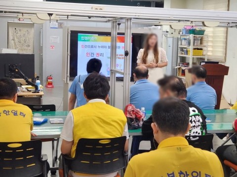 23년 8월 인권교육