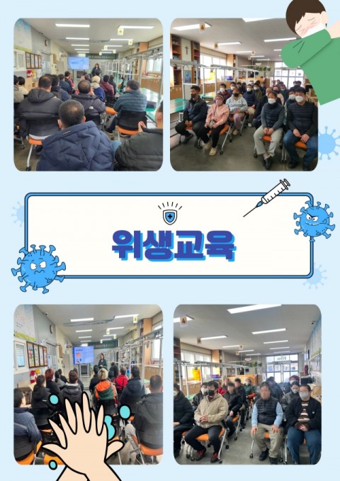 26년 2월 위생교육